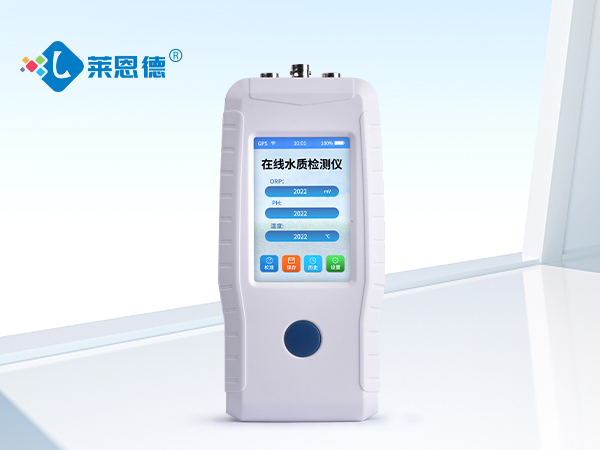 實(shí)時(shí)數(shù)據(jù)、精準(zhǔn)檢測：萊恩德手持在線氨氮儀優(yōu)勢解析